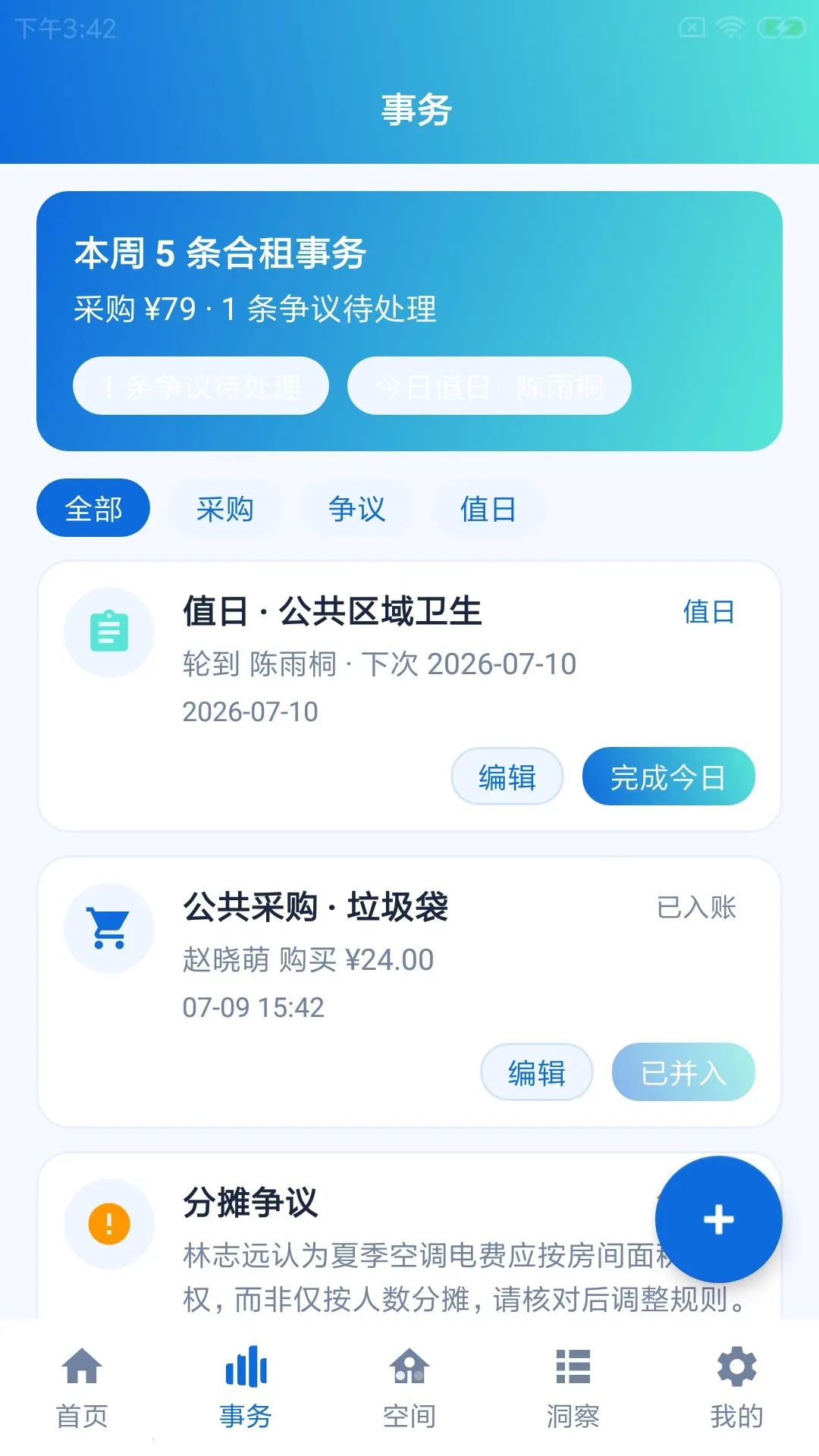 ���α��ƹ�(������ù���)v1.0.0 ��׿���ͼ1