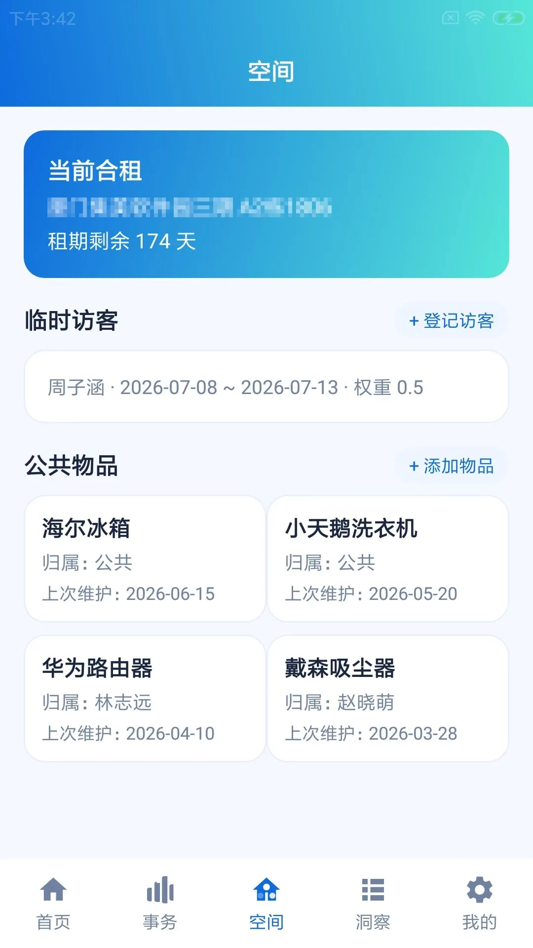 ���α��ƹ�(������ù���)v1.0.0 ��׿���ͼ2