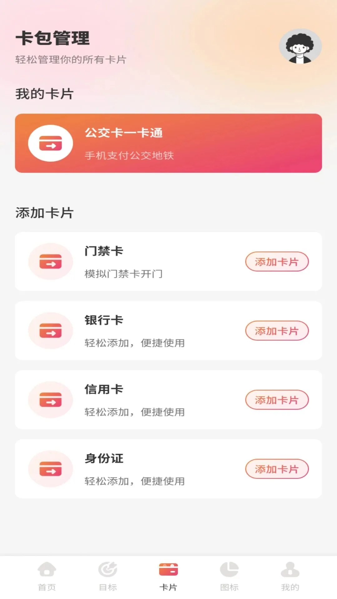�㹺���(��֧����Ӧ��)v1.1 �ֻ����ͼ2