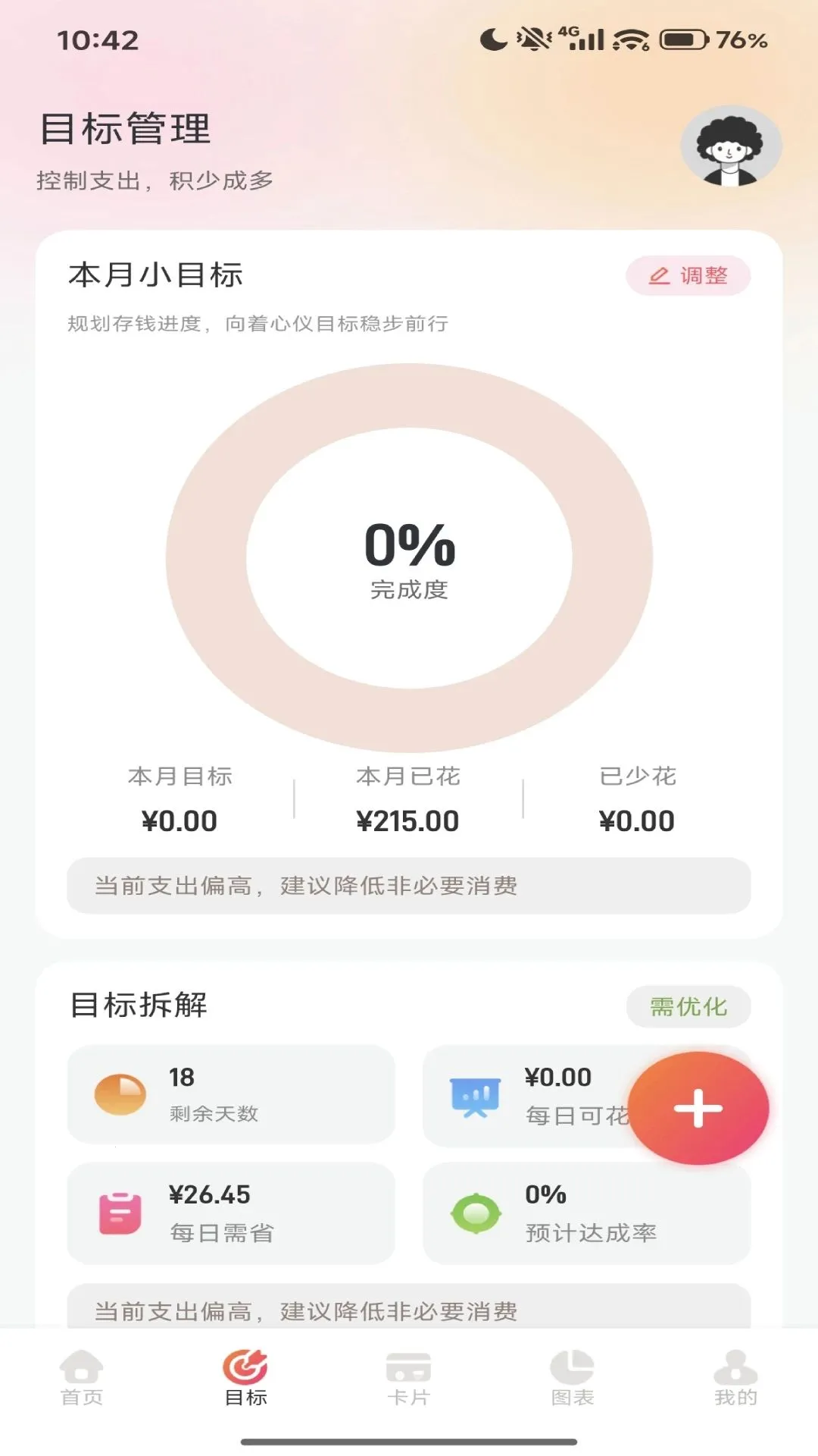 �㹺���(��֧����Ӧ��)v1.1 �ֻ����ͼ1
