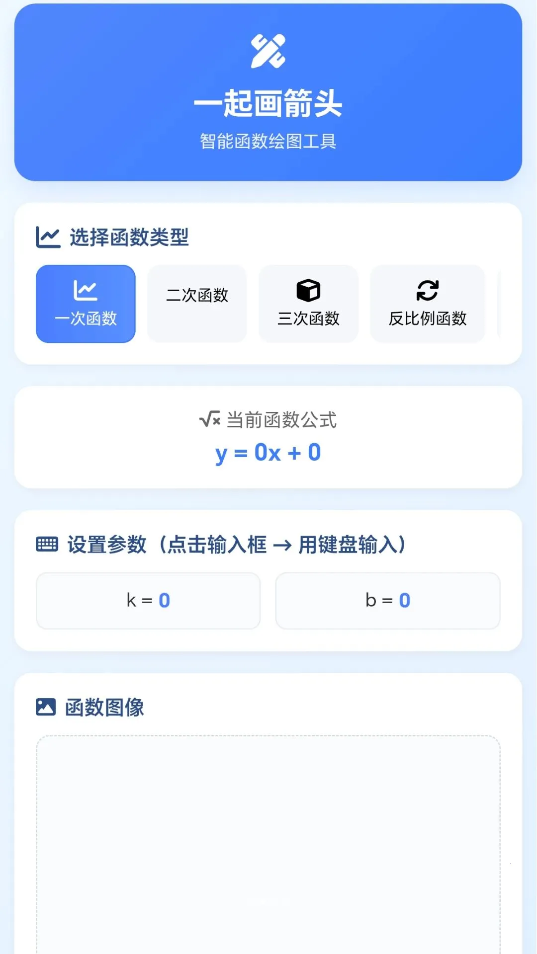 ��ͷС��(�๦��ѧϰ����)v1.0.1.278162037 �ٷ������ͼ1