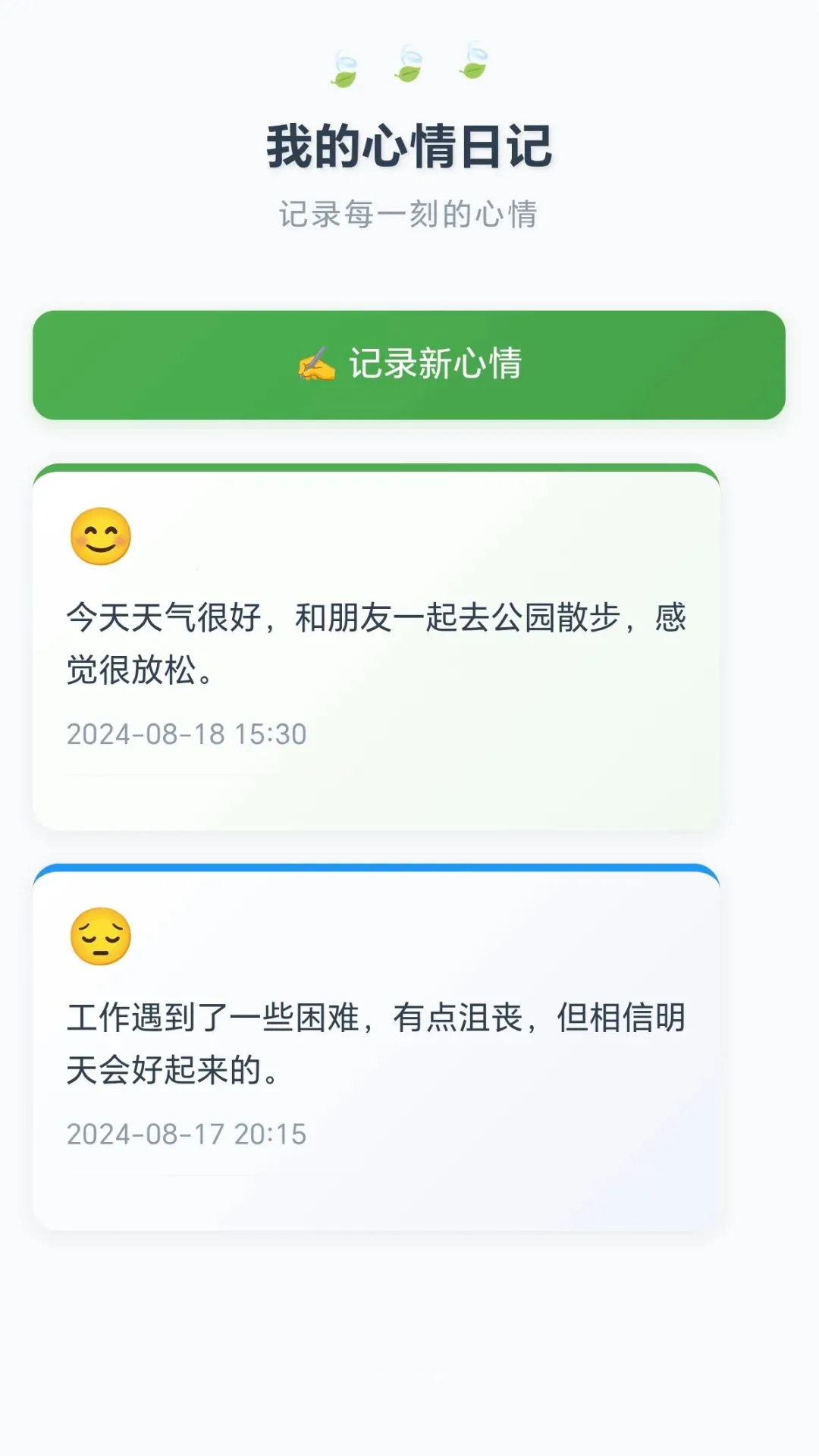 ��ͷС��(�๦��ѧϰ����)v1.0.1.278162037 �ٷ������ͼ3