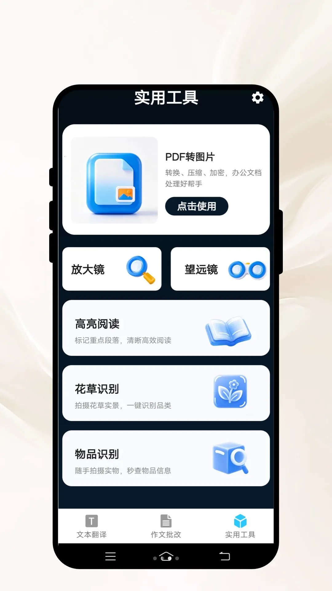 ����ͨ��(����ת������)v1.0.1 �ٷ������ͼ2