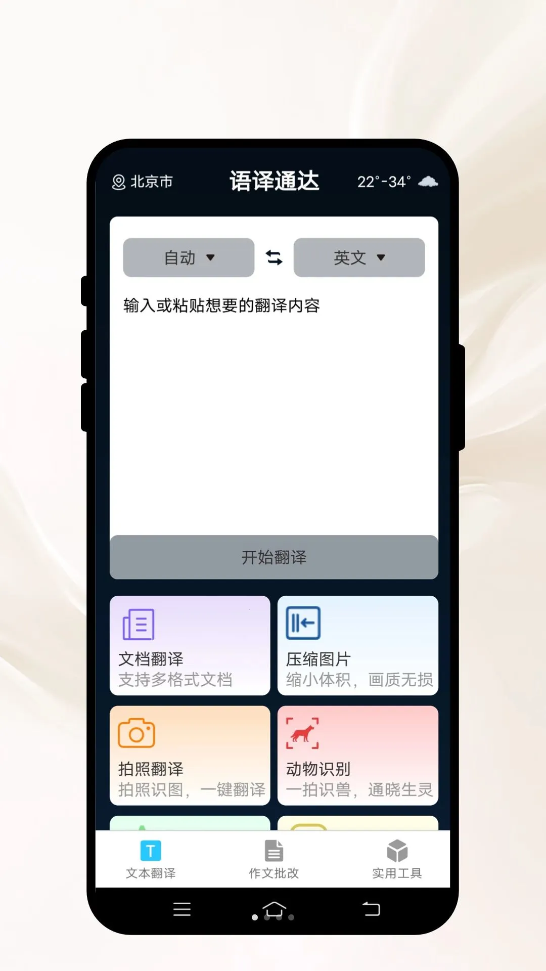 ����ͨ��(����ת������)v1.0.1 �ٷ������ͼ0