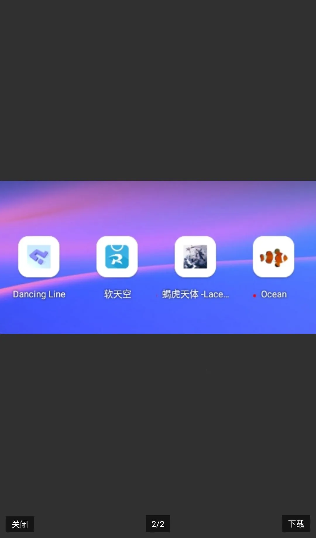 Ы������ -Lacertid-��׿���ֻ���v1.0.0 ��׿���ͼ1