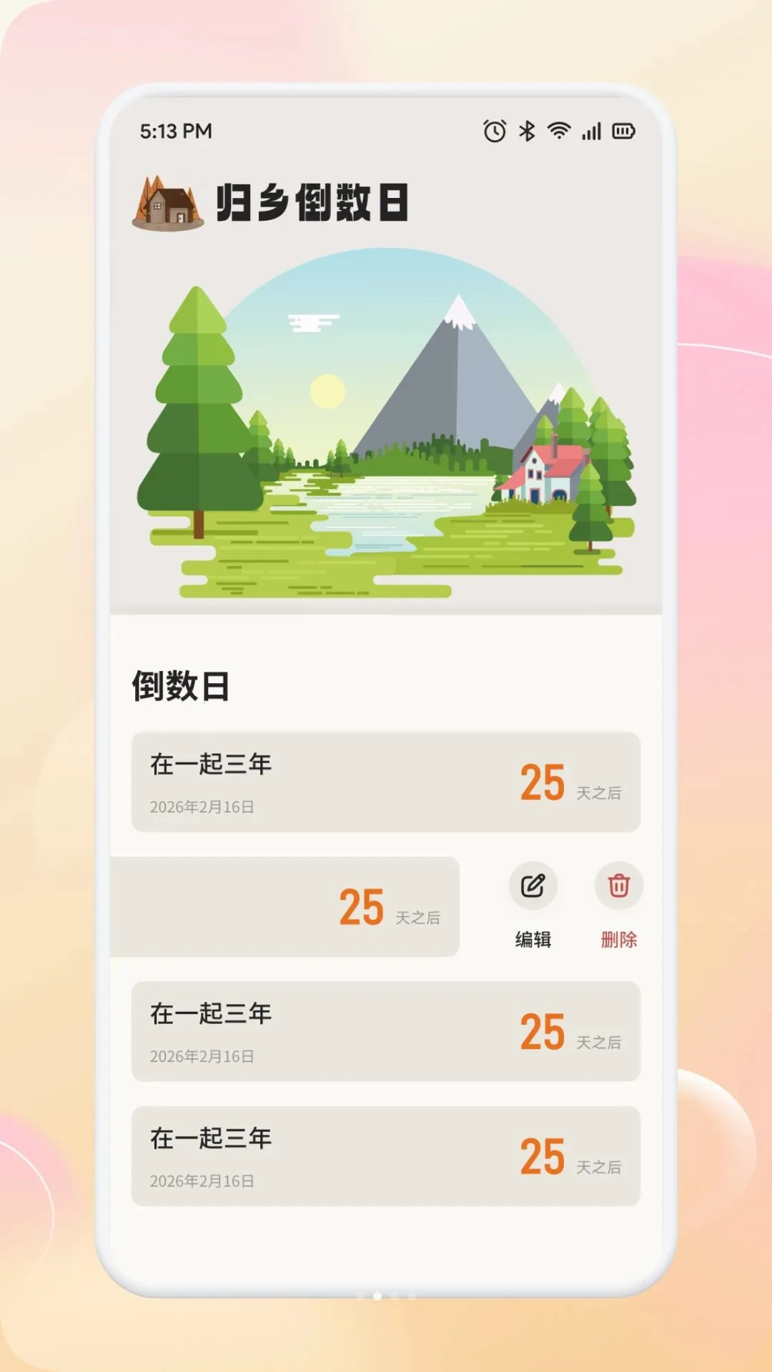 ���ż�2026���°汾v1.1 ��׿���ͼ1