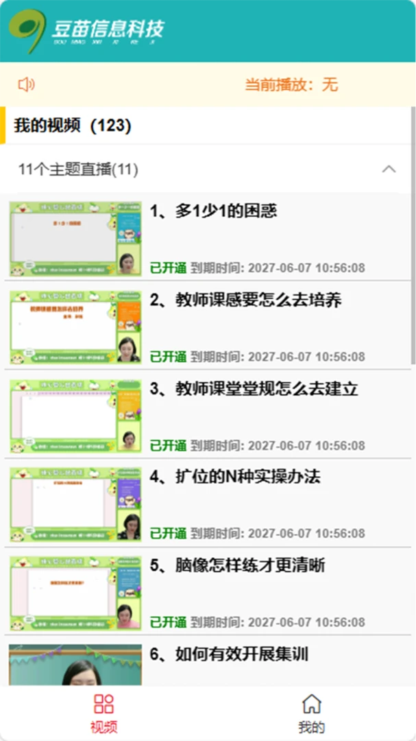 �������վ��׿���ֻ���v1.1.2 �ٷ������ͼ2