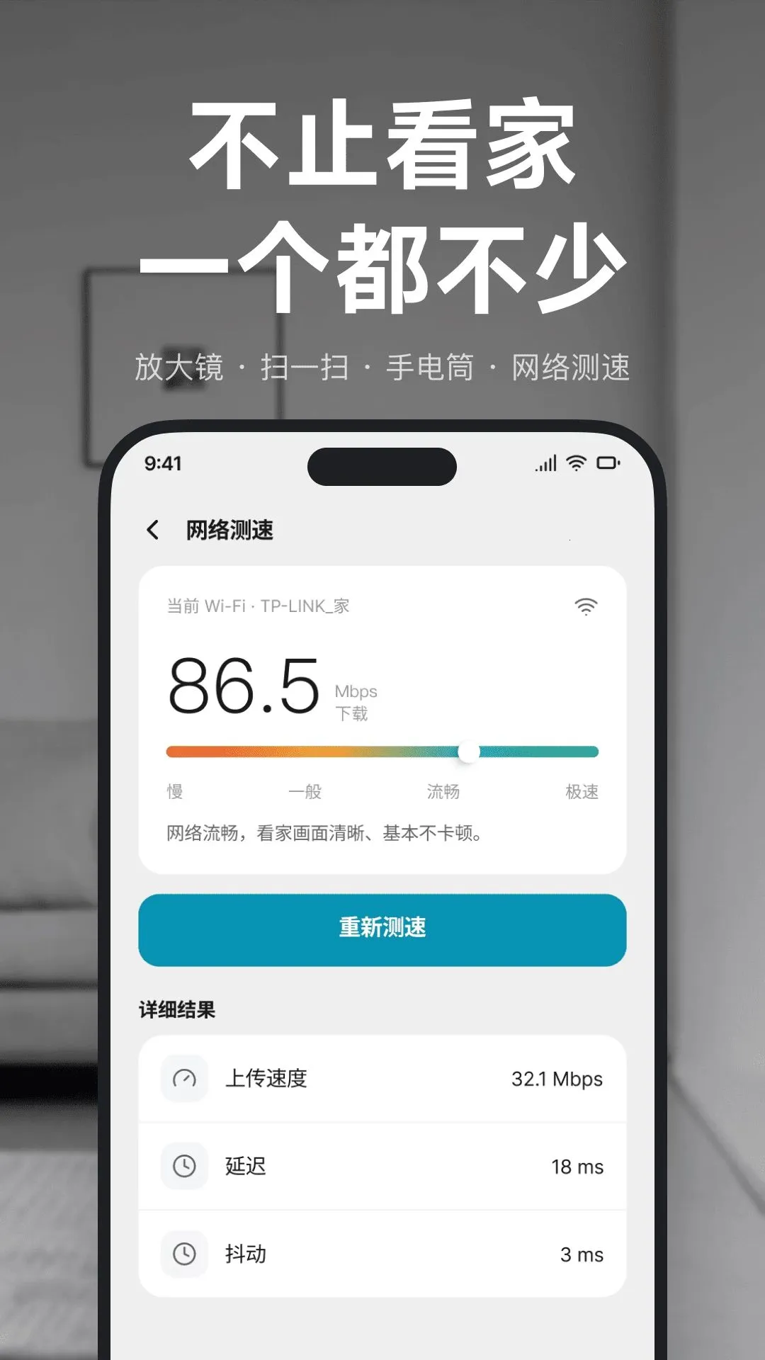 �ֻ����Ҽ�ؾ���(���App��ȫ�ػ�)v1.0.0 ��׿���ͼ3