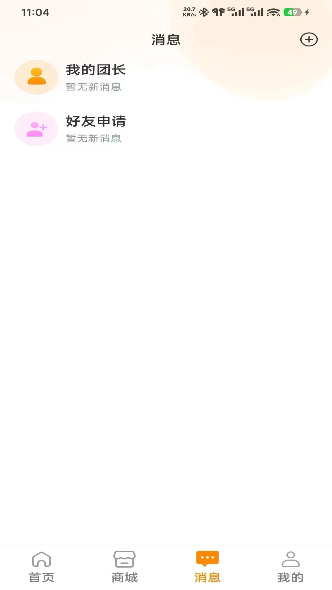 �ۺ̽���(˽�����ƽ̨)v1.0.21 ��׿���ͼ1