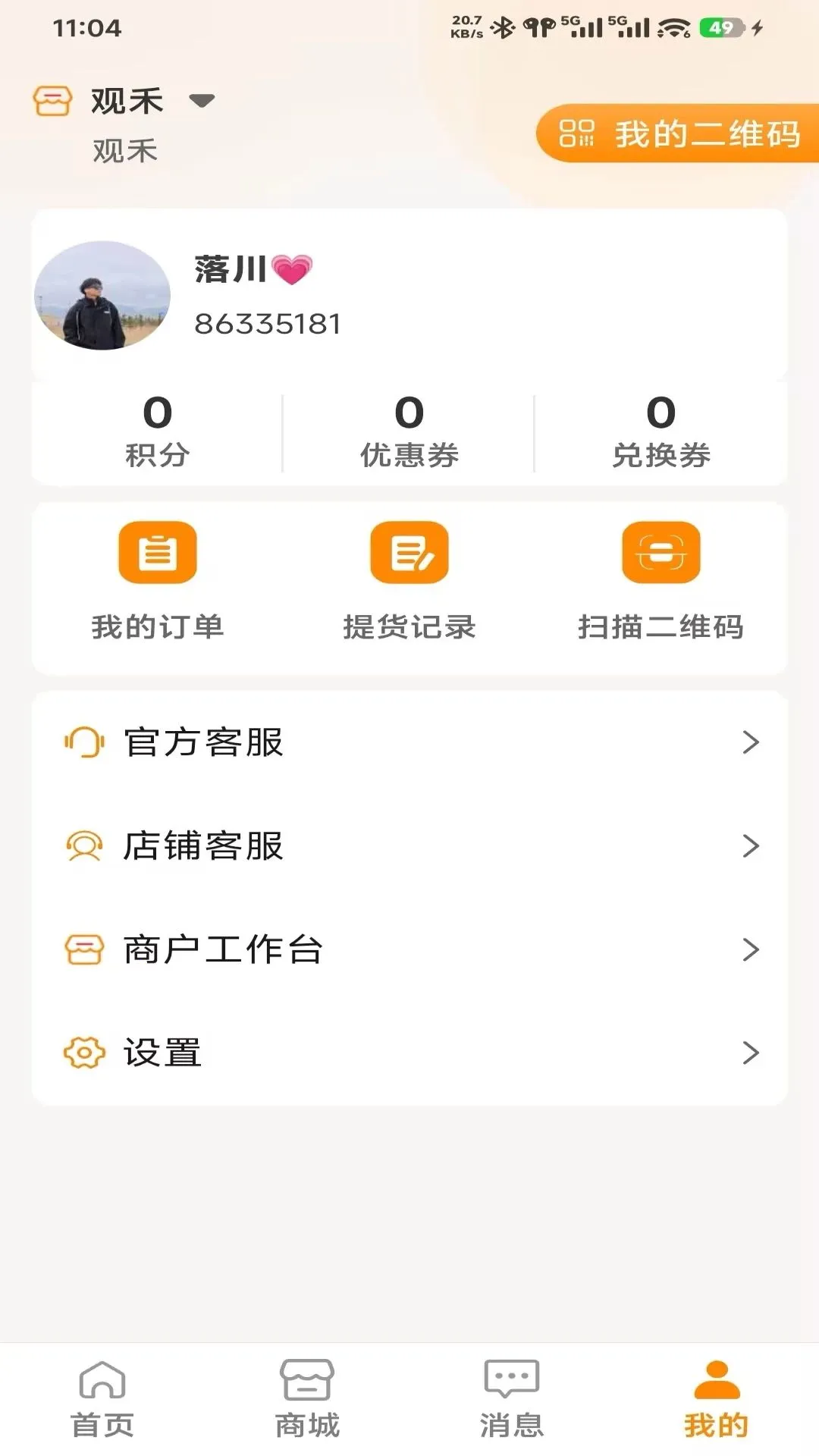 �ۺ̽���(˽�����ƽ̨)v1.0.21 ��׿���ͼ0