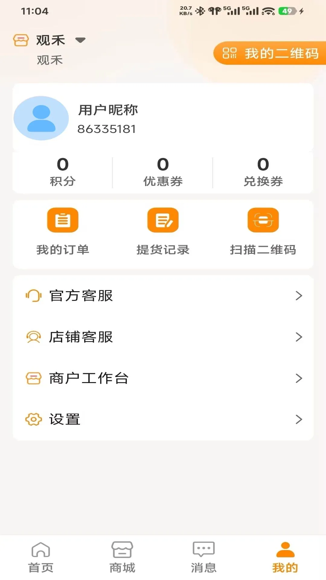 �ۺ̽���(˽�����ƽ̨)v1.0.21 ��׿���ͼ2