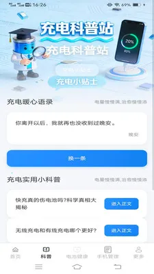 �����(��س�����)v6.7.7.2 ��׿���ͼ0