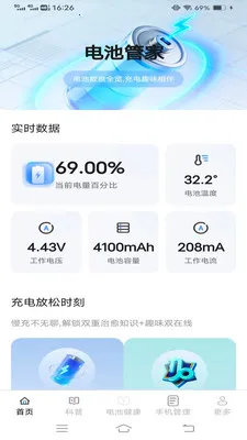 �����(��س�����)v6.7.7.2 ��׿���ͼ1