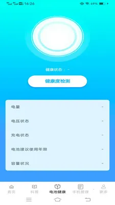 �����(��س�����)v6.7.7.2 ��׿���ͼ3