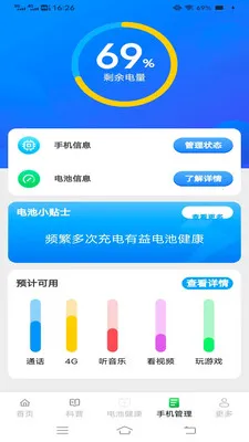 �����(��س�����)v6.7.7.2 ��׿���ͼ2