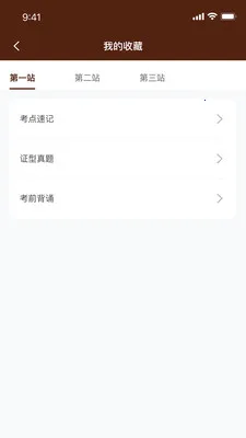 ǧ����ҽ(֪ʶѧϰƽ̨)v1.0.21 ��׿���ͼ1