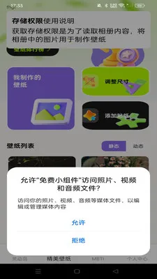 ���С���(�鶯����������)v1.0.0 ��Ѱ��ͼ2