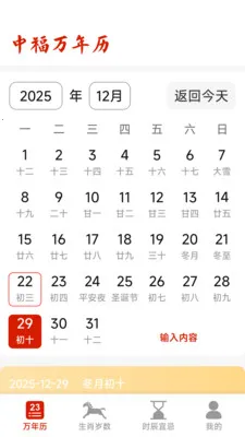 �и�������2026���°汾v1.5.3.4 ��׿���ͼ2