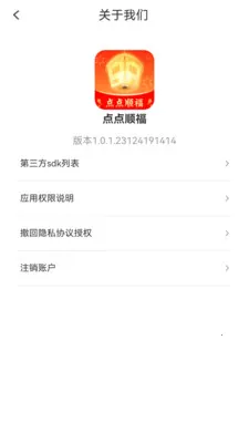���˳�������ֻ���v1.0.2.2532642227215 �ֻ����ͼ2