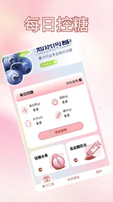 �Ұ��ȹ�֭����ˮ��׿���ֻ���v1.2 �ֻ����ͼ2