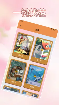 �Ұ��ȹ�֭����ˮ��׿���ֻ���v1.2 �ֻ����ͼ0