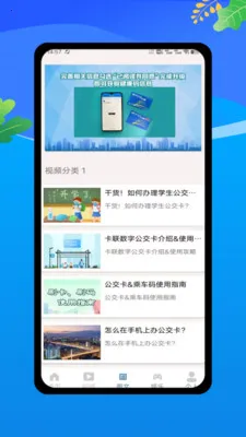 �˳��빫������e��ͨ(�����������й���)v1.0 �ٷ������ͼ2