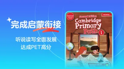 ����׿ԽӢ��2026�ٷ����°汾v26.6.7 ��Ѱ��ͼ2