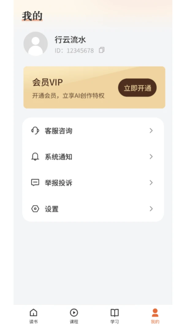 ֪��(֪ʶ�Ķ�ƽ̨)v1.1.0 ��Ѱ��ͼ1
