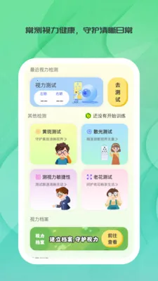 ����ʱ��(�����Ӿ�����Ӧ��)v1.0.0 ��Ѱ��ͼ3