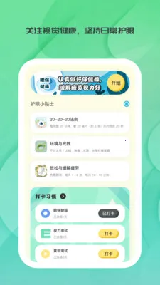 ����ʱ��(�����Ӿ�����Ӧ��)v1.0.0 ��Ѱ��ͼ0