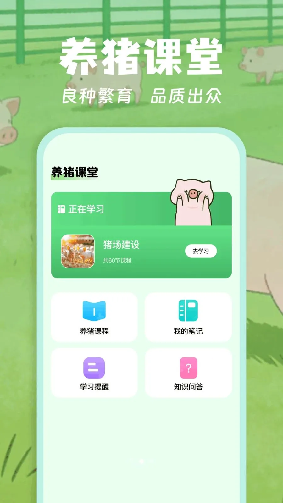 ������(��������Ӧ��)v1.1 ��׿���ͼ2