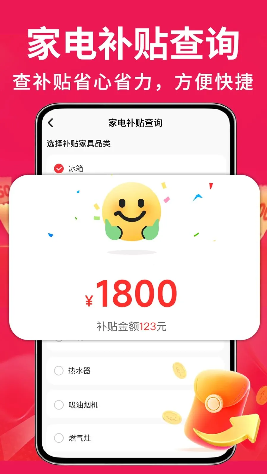 �ҵ��Żݰ��ڲ���(ȫƷ��ʡǮƽ̨)v1.0.2 �ֻ����ͼ3