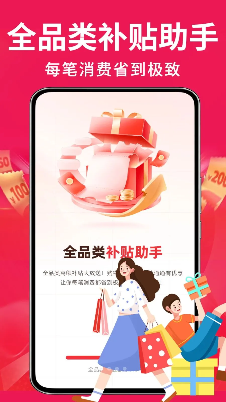 �ҵ��Żݰ��ڲ���(ȫƷ��ʡǮƽ̨)v1.0.2 �ֻ����ͼ2