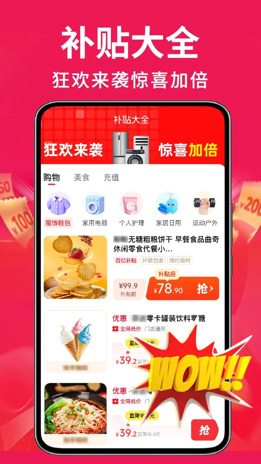 �ҵ��Żݰ��ڲ���(ȫƷ��ʡǮƽ̨)v1.0.2 �ֻ����ͼ1