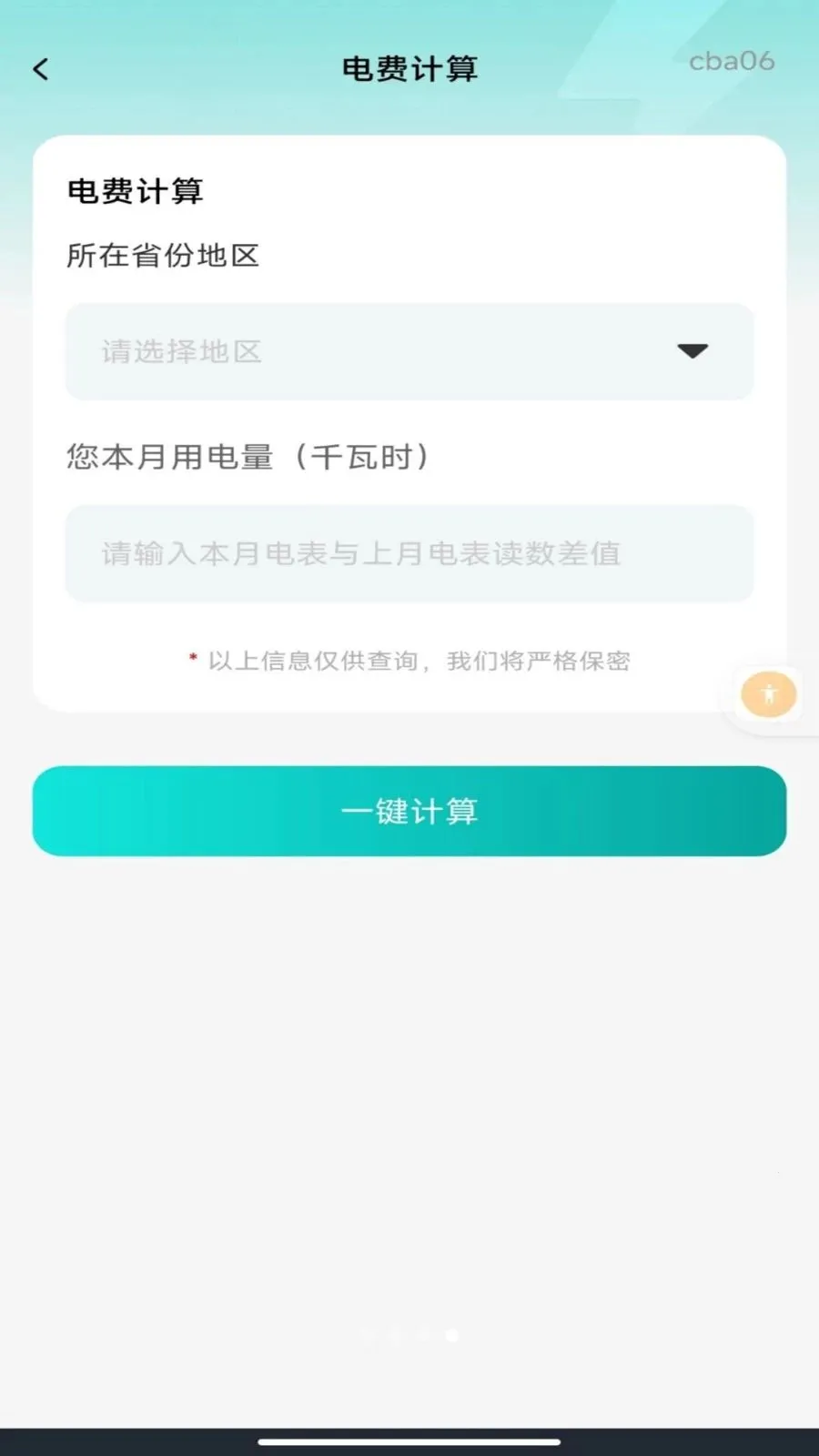 ����ˮ�����ܼ�(ˮ����ù�������)v1.0.0 �ٷ������ͼ2