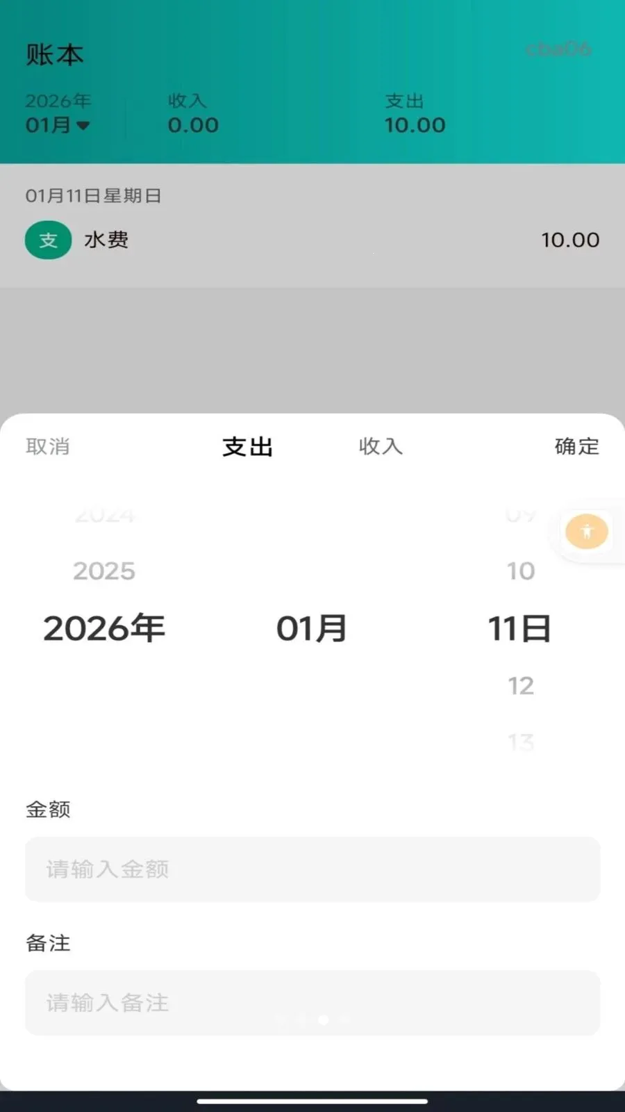����ˮ�����ܼ�(ˮ����ù�������)v1.0.0 �ٷ������ͼ0