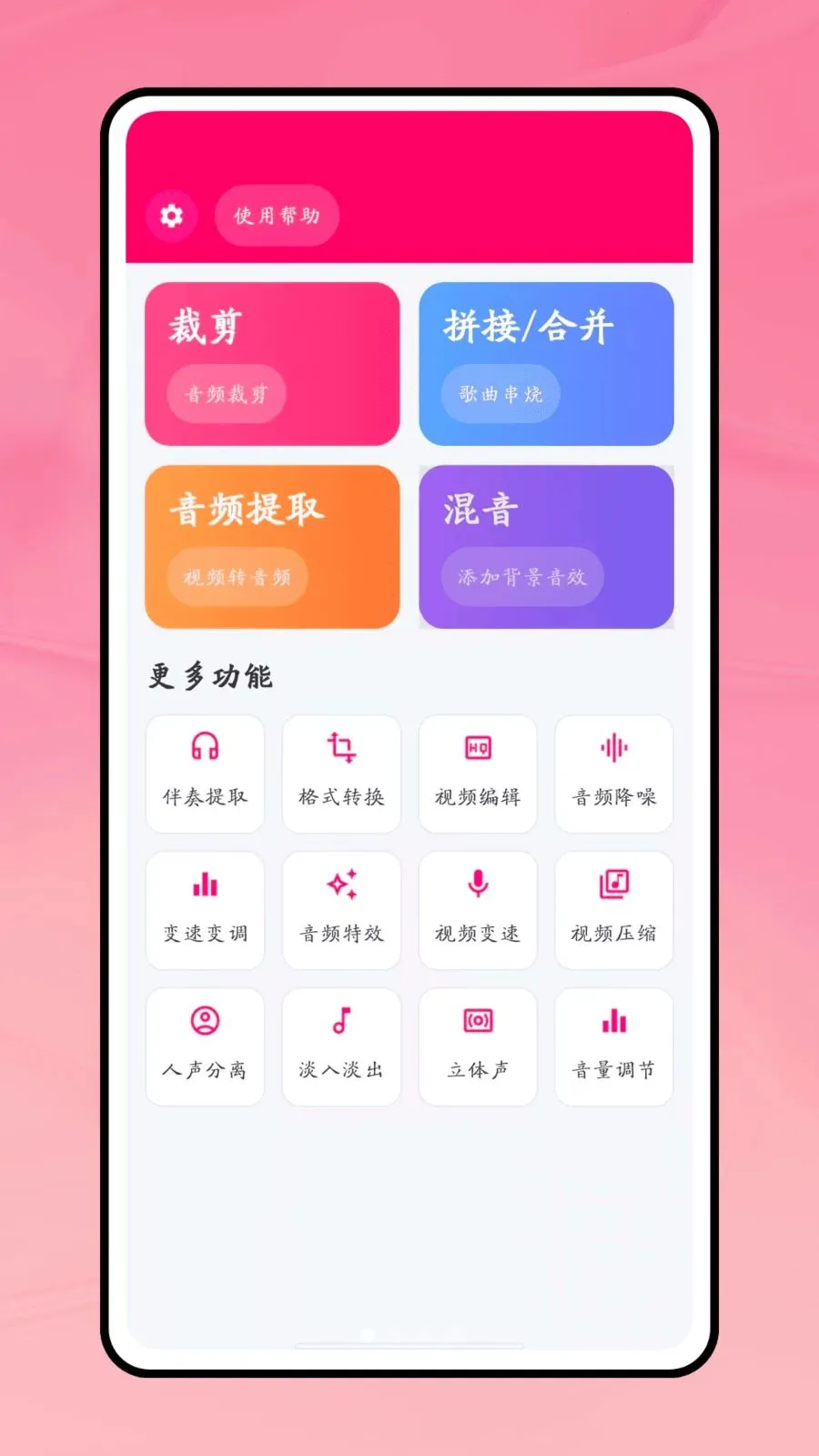 һ������(����Ƶ�༭����)v1.0.1 �ٷ������ͼ2