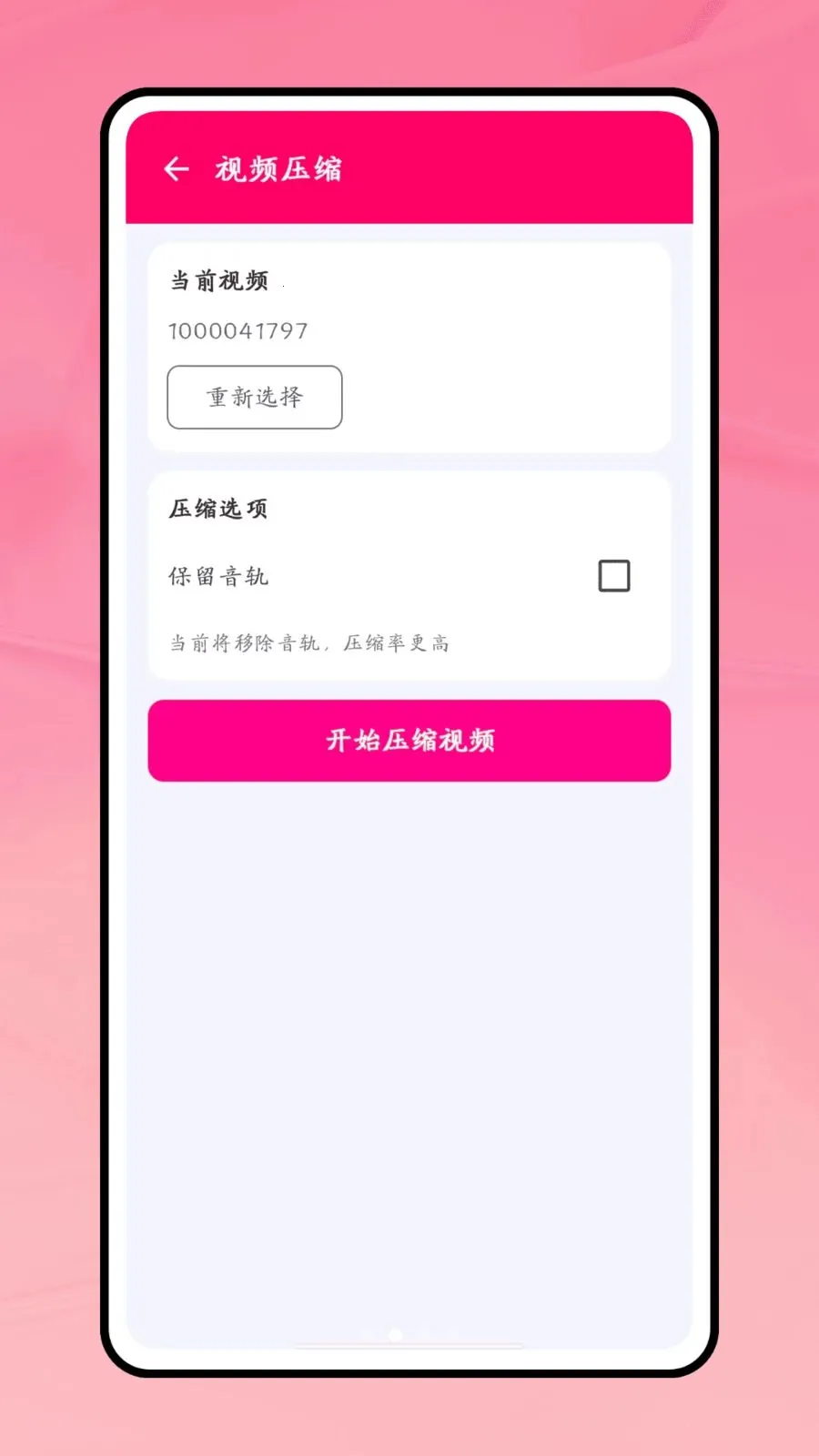 һ������(����Ƶ�༭����)v1.0.1 �ٷ������ͼ1