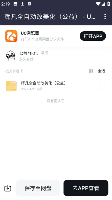�Է�������2026�ٷ����°汾v5.0 �ֻ����ͼ3