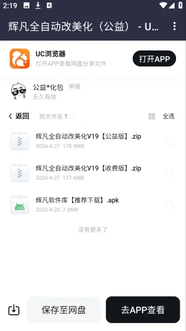 �Է�������2026�ٷ����°汾v5.0 �ֻ����ͼ1