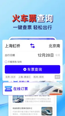 �𳵸���Ʊ��ܼ�2026���°汾v1.0.2 ��׿���ͼ3