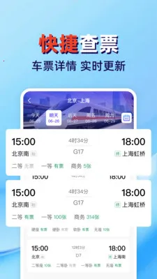 �𳵸���Ʊ��ܼ�2026���°汾v1.0.2 ��׿���ͼ2