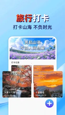 �𳵸���Ʊ��ܼ�2026���°汾v1.0.2 ��׿���ͼ1