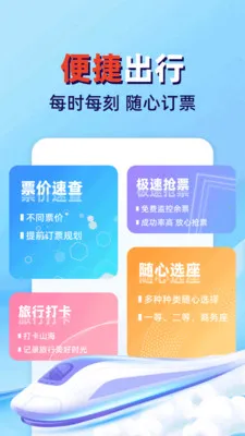�𳵸���Ʊ��ܼ�2026���°汾v1.0.2 ��׿���ͼ0