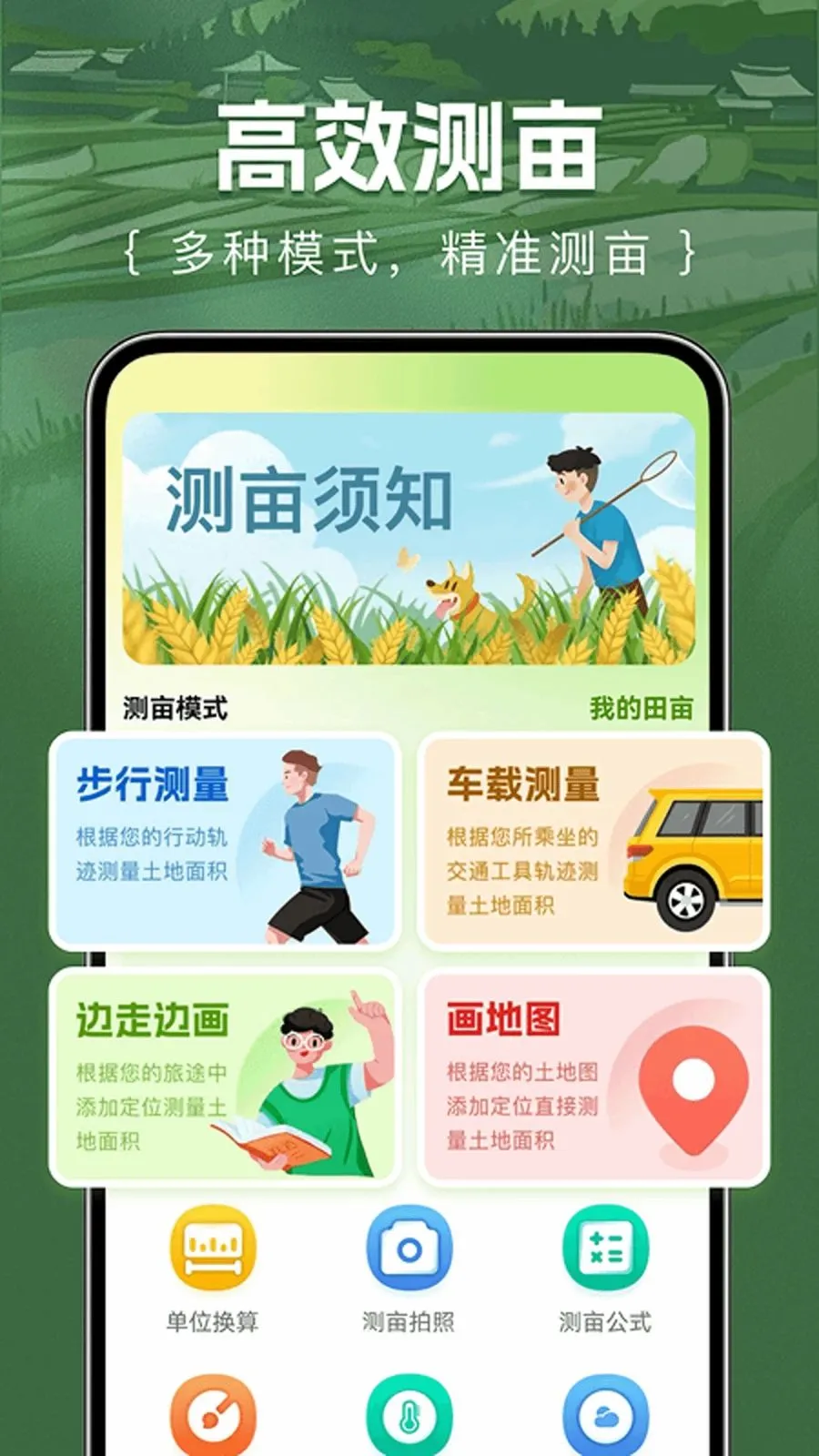 ��Ķ�������(ũҵ��ع���)v1.0.0 �ٷ������ͼ0