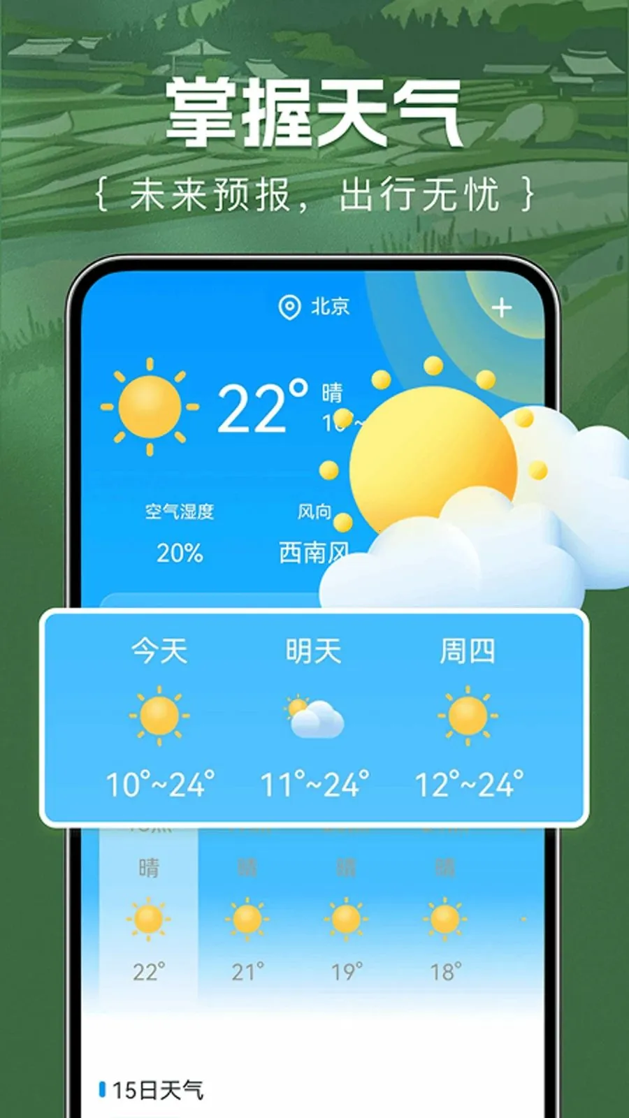��Ķ�������(ũҵ��ع���)v1.0.0 �ٷ������ͼ3