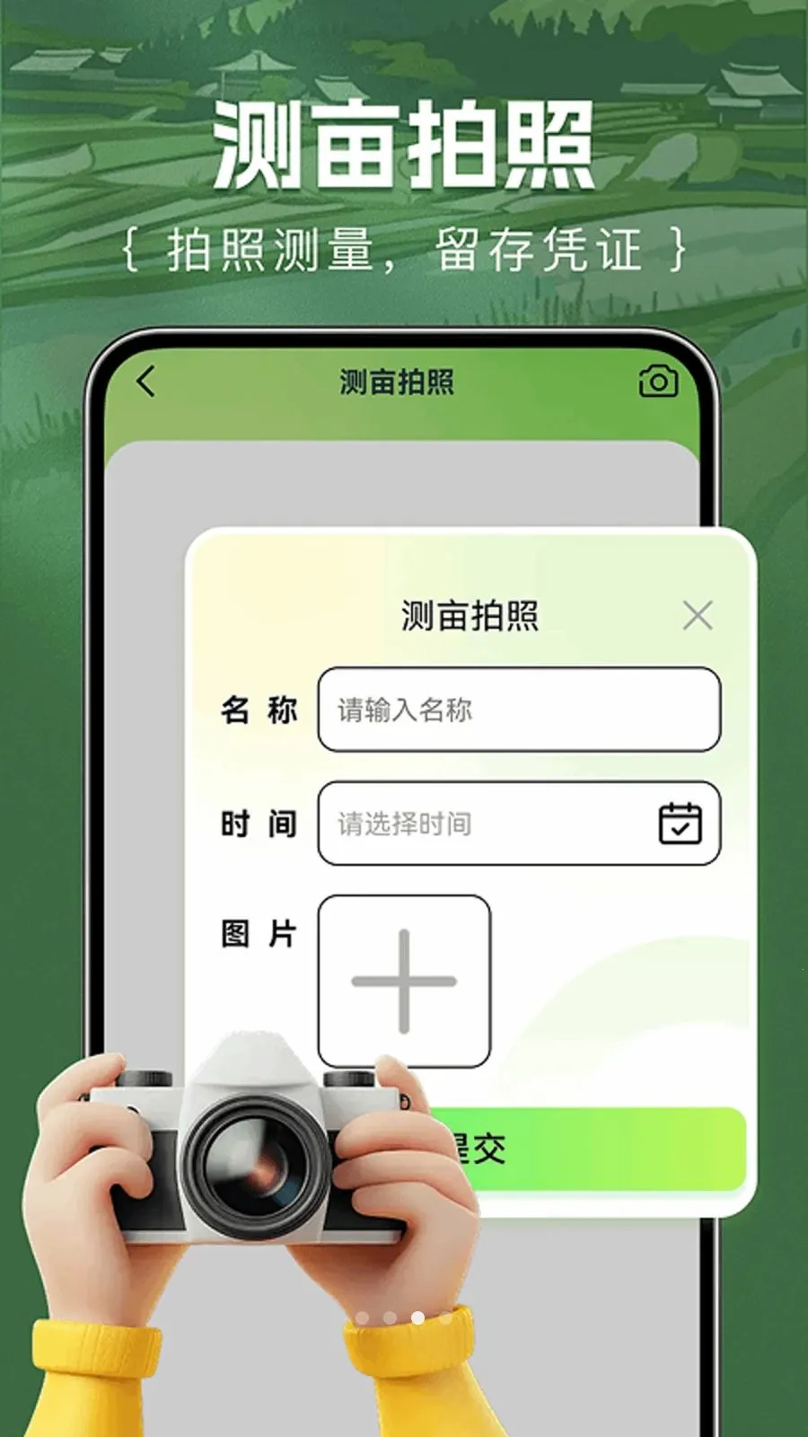 ��Ķ�������(ũҵ��ع���)v1.0.0 �ٷ������ͼ1