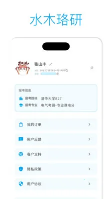 ˮľ���н���2026�ٷ����°汾v2.3.4 ��Ѱ��ͼ3