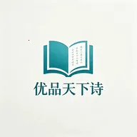 ��Ʒ����ʫ(ʫ��ѧϰӦ��)