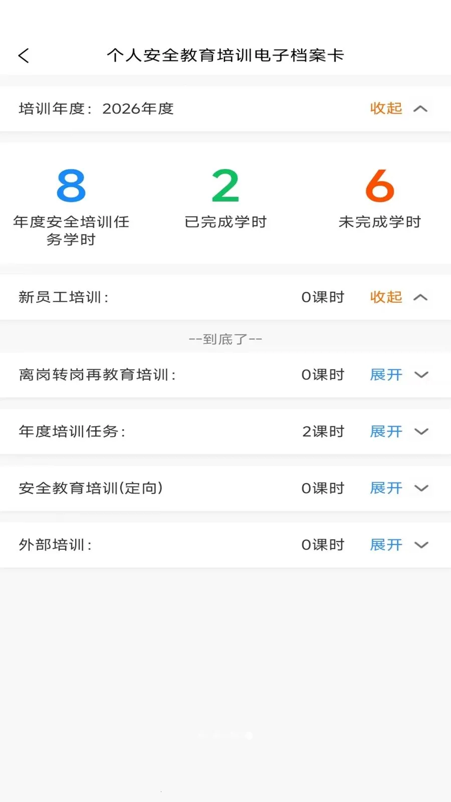 ӥ��2026���°汾v2.6.3 �ٷ������ͼ3